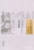 中国古医籍整理丛生--本经经释【（清）姜国伊】 商品缩略图0
