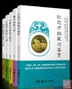 《公博图书系列丛书》（五册全） 商品缩略图1