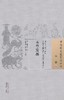 中国古医籍整理丛书--本草发挥【徐彦纯】 商品缩略图0