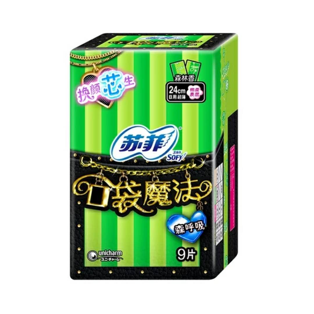 【卫生巾】苏菲口袋魔法森呼吸超薄棉柔日用洁翼型9片
