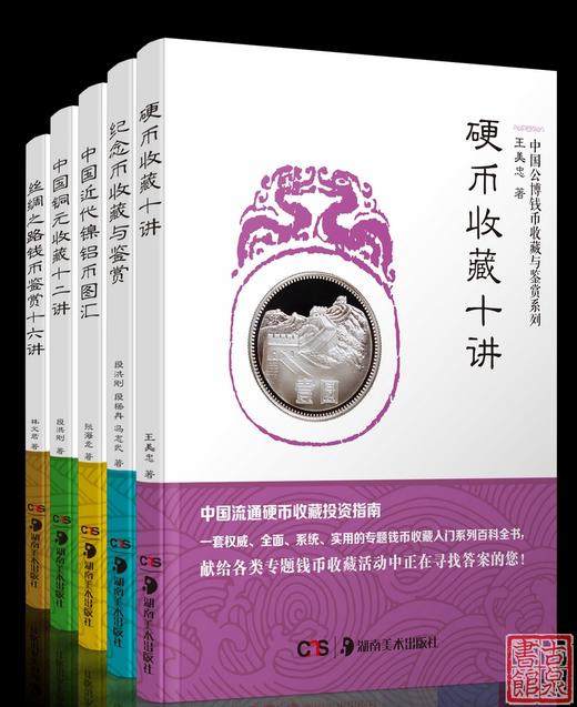 《公博图书系列丛书》（五册全） 商品图3