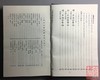 库存经典！《中国货币史话目录》 商品缩略图4