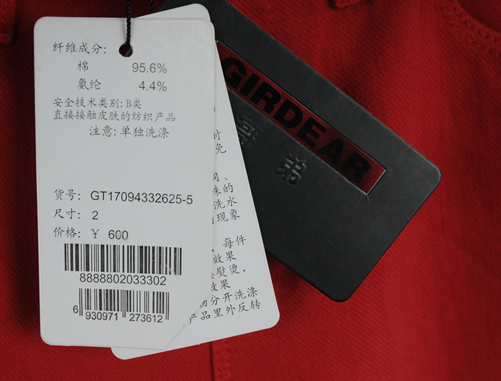 girdear哥弟 牛仔裤gt17094332625-5 吊牌价600 仅有2