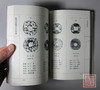 《钱币收藏研究文图集》签名钤印本 全一册 商品缩略图6