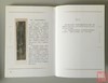 《中国古簇鉴赏》 商品缩略图6