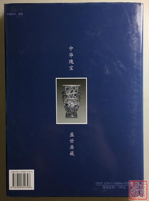 特价！《元青花》 商品图7
