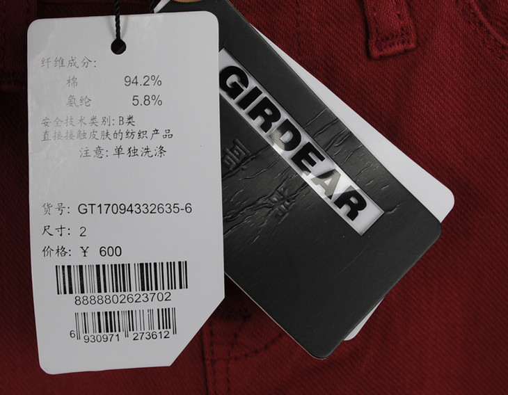 girdear哥弟 牛仔裤gt170943326635-6 吊牌价600,仅有