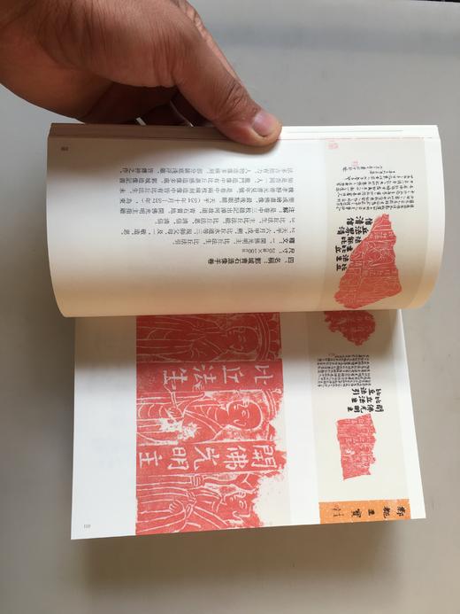 《金石得斋》作者钤印本 商品图5