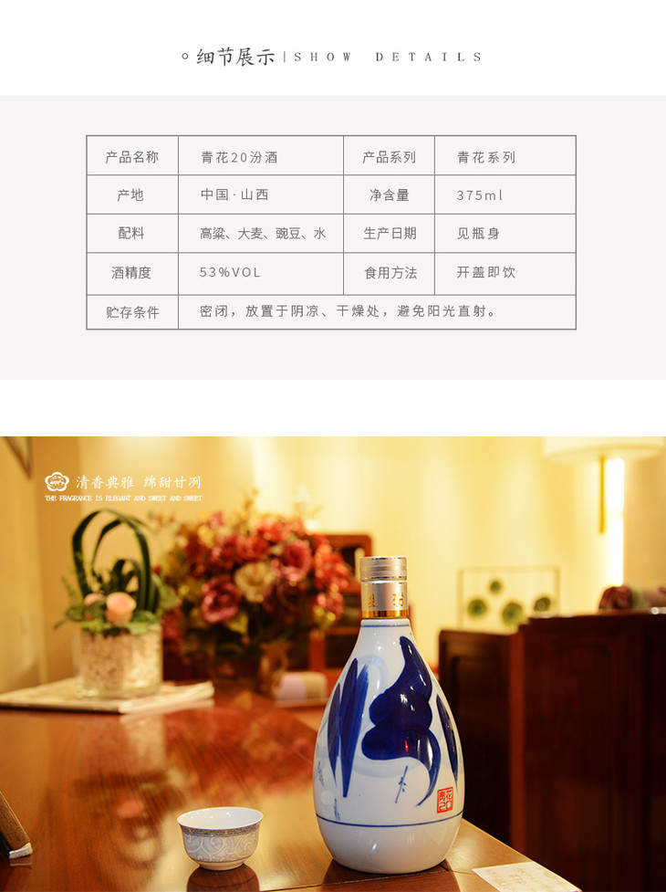 山西杏花村汾酒 53度青花20汾酒375ml礼盒装清香型纯粮国产白酒