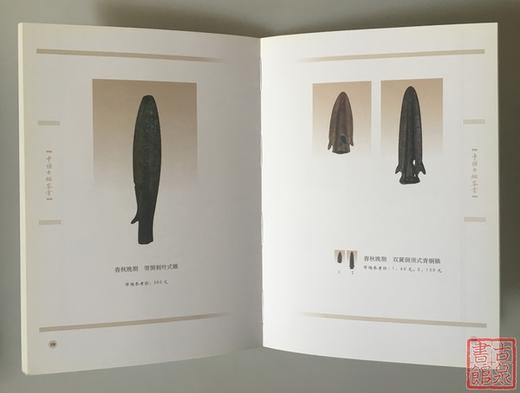 《中国古簇鉴赏》 商品图5
