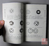 《钱币收藏研究文图集》签名钤印本 全一册 商品缩略图4