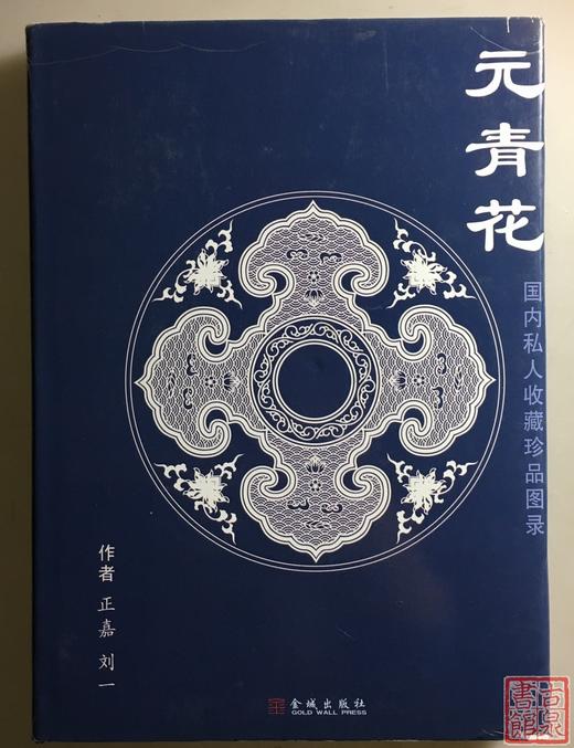 特价！《元青花》 商品图0