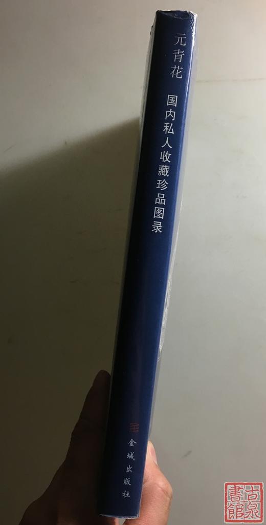 特价！《元青花》 商品图8