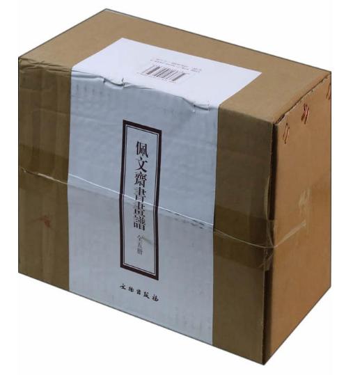 佩文斋书画谱（全五册） 商品图0