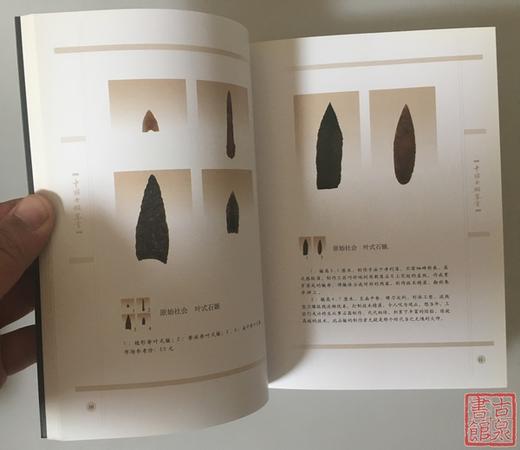《中国古簇鉴赏》 商品图3