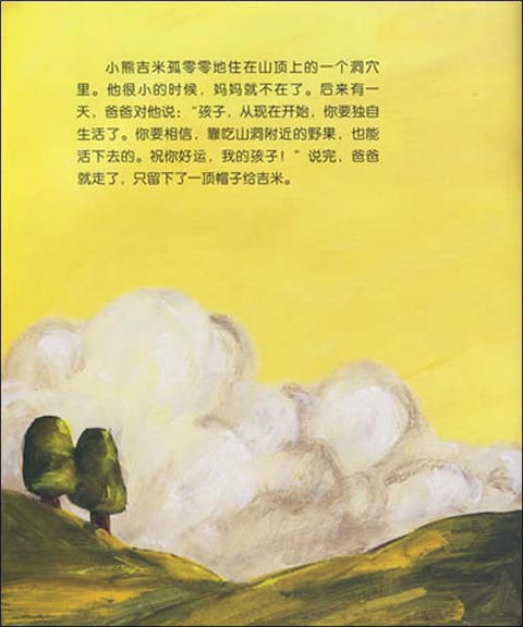 海豚 我想要爱 克莱尔·克雷芒 3-4-5-6岁儿童绘本 正版 商品图1