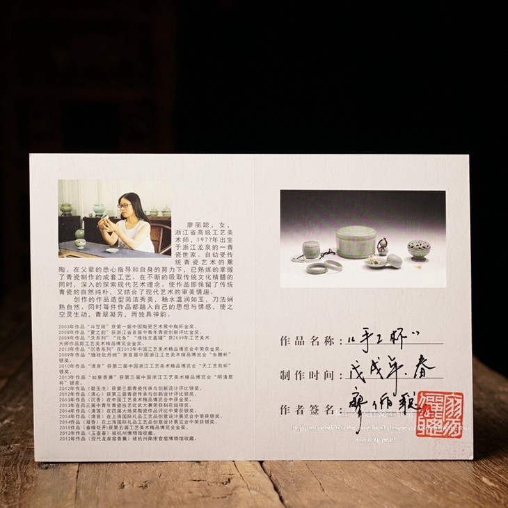 【本土久久】龙泉青瓷 廖丽聪全手工杯 玉兰花三足杯