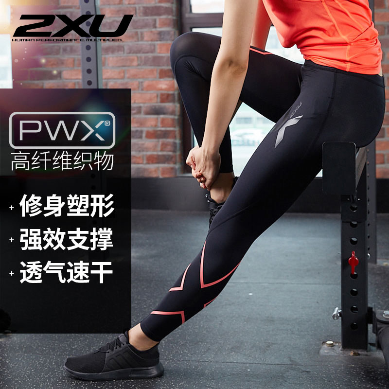 2xu 女士梯度压缩裤透气速干 运动紧身瑜伽裤跑步健身