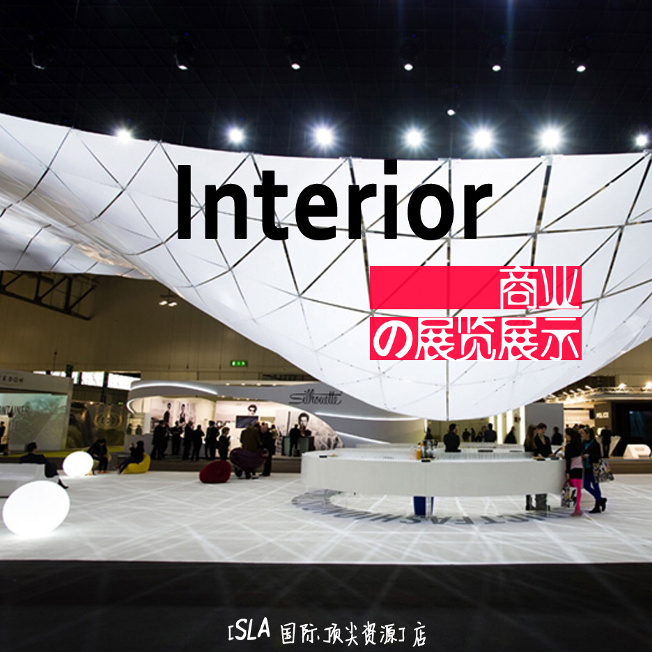 9000张国外优秀商业展览展示展厅空间设计参考案例精选