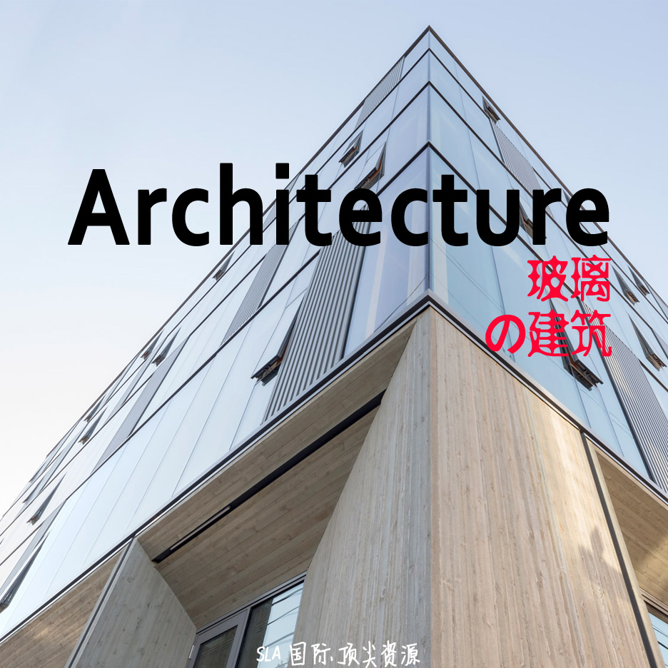 5600张国外优秀创意玻璃幕墙建筑设计参考案例精选