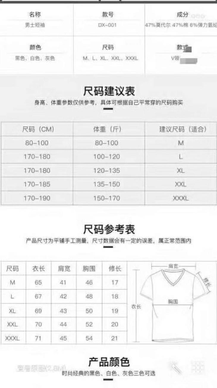 无印良品男士净色t恤衫!单穿打底都ok!莫代尔53%弹力超大