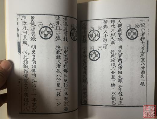 日本珍惜古钱资料3本 影印本 商品图4