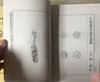 日本珍惜古钱资料3本 影印本 商品缩略图3