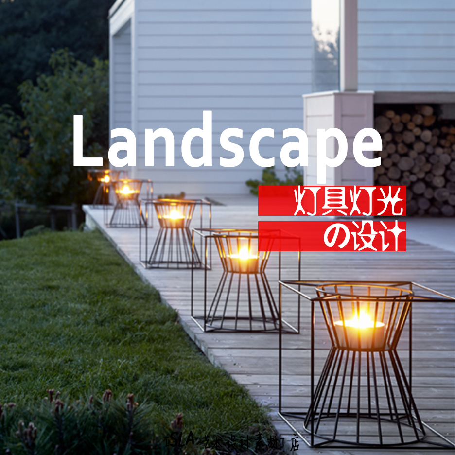 5000张国外优秀景观灯具与灯光设计参考案例精选