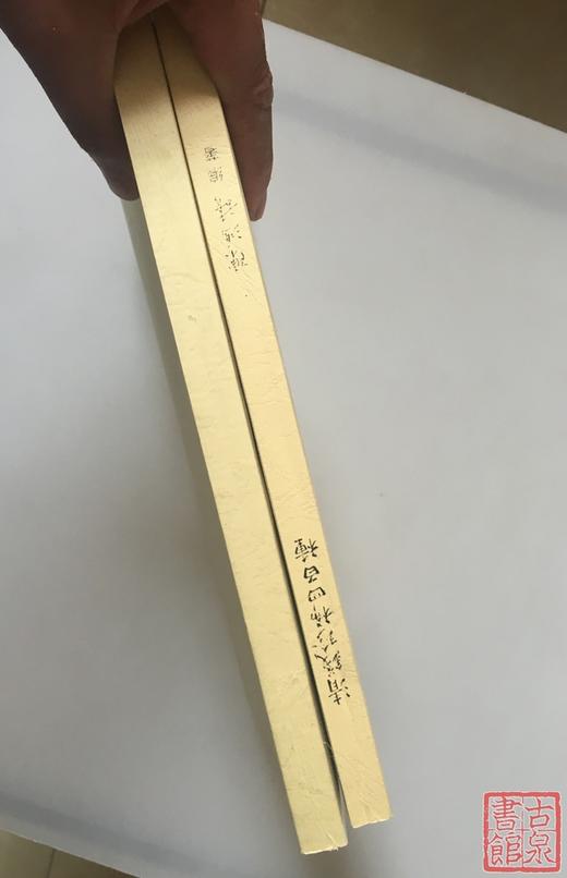 《清钱珍惜四百种》、《玩钱集》、《咸丰钱谱》影印本 商品图10