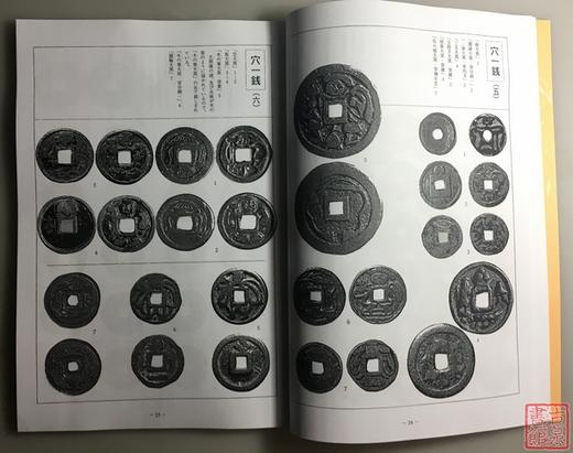 《日本的绘钱 》影印本 商品图4