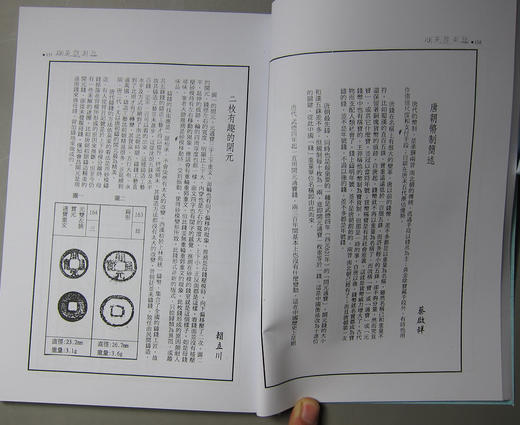 《开元星月集》影印本 商品图3