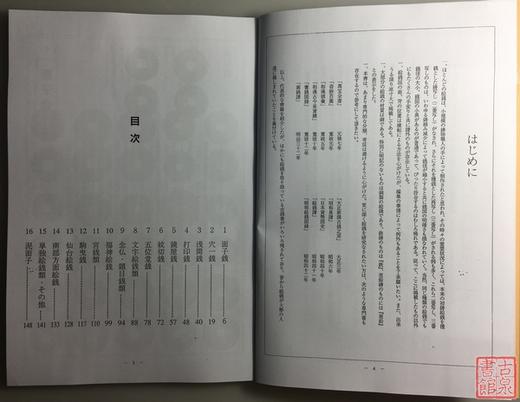 《日本的绘钱 》影印本 商品图2