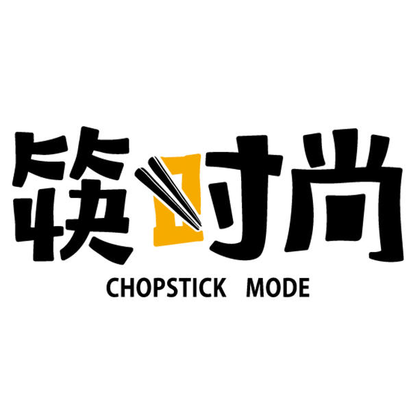 筷时尚旗舰店200509