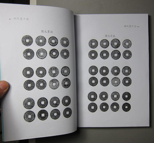 《开元星月集》影印本 商品图1