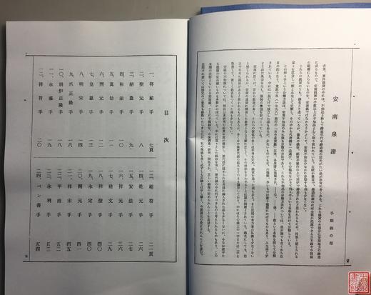 《安南泉谱》2册全 影印本 商品图7