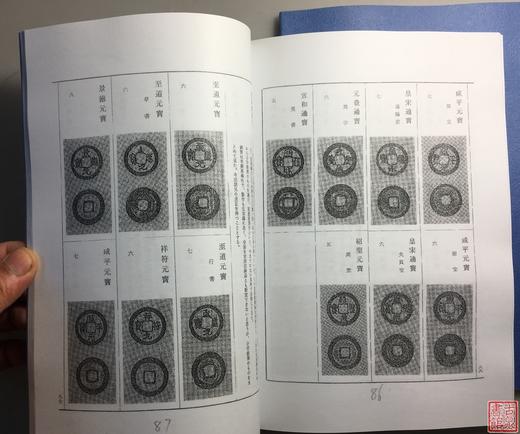 《安南泉谱》2册全 影印本 商品图10