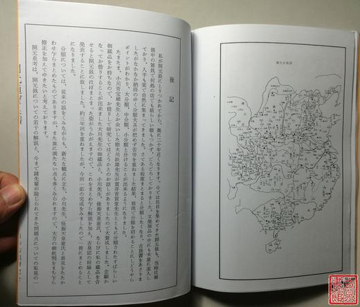 《开元通宝泉谱》影印本 商品图8