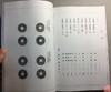《宋钱事始》1-7全 商品缩略图6
