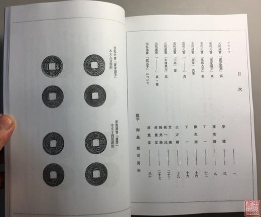 《宋钱事始》1-7全 商品图6