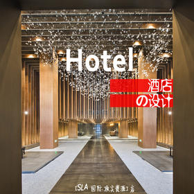3700张国外优秀酒店大堂与公共空间设计参考案例精选