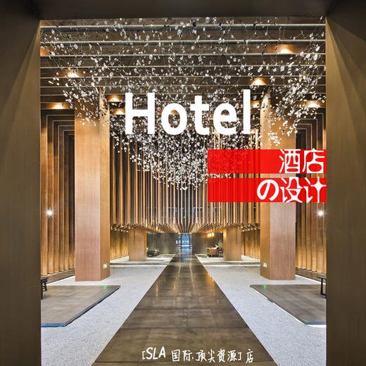 3700张国外优秀酒店大堂与公共空间设计参考案例精选 商品图0