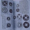 《古泉学》影印本 商品缩略图2