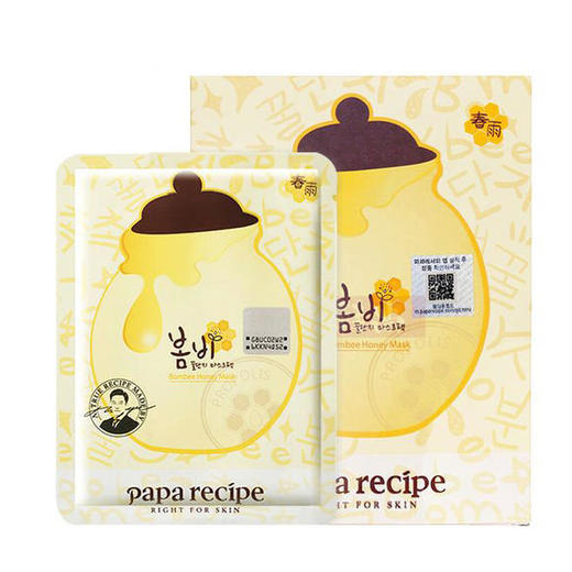 【现货】春雨蜂蜜面膜-papa recipe-补水保湿孕妇可用喔-可批发 商品图0