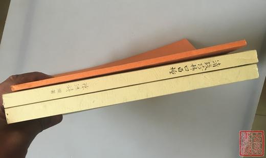 《清钱珍惜四百种》、《玩钱集》、《咸丰钱谱》影印本 商品图11