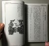 《开元星月集》《大泉五十钱谱》影印本 商品缩略图5