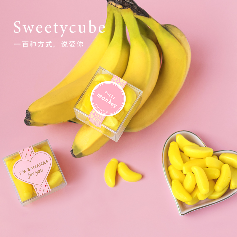 sweetycube奶油香蕉水果软糖香体糖创意喜糖约会表白糖果礼物盒装