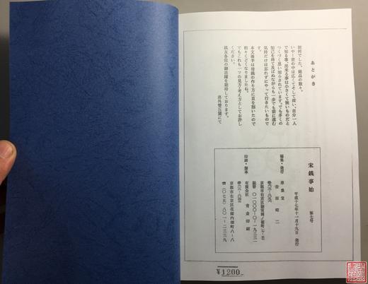 《宋钱事始》1-7全 商品图10