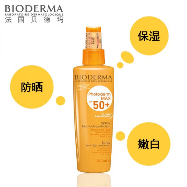 法国bioderma贝德玛皙妍倍护防晒喷雾spf30 pa   200ml