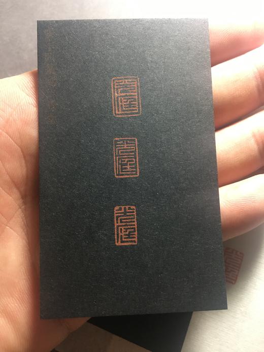 【拓片工具】专业刻拓片印——张宗颐先生 商品图5