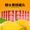 砀山黄桃罐头 商品缩略图3